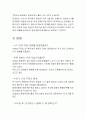 대중음악과 영화 3페이지