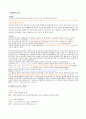 대중음악의 역사 2페이지