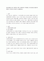 대상선정에 있어 보편복지 혹은 선별복지적 측면에서 한국사회에 바람직한 형태는 무엇이라 생각하는지 말해봅시다 2페이지