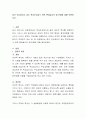 최근 이슈화되고 있는 학교무상급식 전면 확대실시의 장.단점에 대해 토론. 2페이지