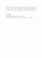 영유아의 객관적 관찰을 위해 교사가 갖춰야할 다양한 노력에 관하여 의견 나누기. 영유아 객관적 관찰에 있어 유의할 점, 영유아의 객관적 관찰을 위해 교사가 갖춰야할 노력, 객관적 관찰의 필요성 4페이지
