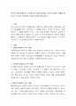부부의 역할(전통주의, 신전통주의, 평등주의)에서 자신은 어떠한 역할을 원하고 이 이유가 무엇인지 자신의 생각을 정리. 2페이지