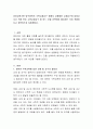 유아교육기관 탐구영역의 수학교재교구 중에서 상품화된 교재교구와 담당교사가 직접 만든 수학교재교구 중 어느 것을 선택하여 배치하는 것이 적합하다고 생각하는지 토론, 2페이지