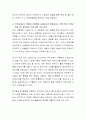 유아교육기관 탐구영역의 수학교재교구 중에서 상품화된 교재교구와 담당교사가 직접 만든 수학교재교구 중 어느 것을 선택하여 배치하는 것이 적합하다고 생각하는지 토론, 4페이지