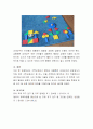유아교육기관 탐구영역의 수학교재교구 중에서 상품화된 교재교구와 담당교사가 직접 만든 수학교재교구 중 어느 것을 선택하여 배치하는 것이 적합하다고 생각하는지 토론, 5페이지