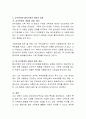 Bowen의 다세대체계이론 개입기술에서 삼각관계와 탈삼각화에 대해 설명하고 과정을 설명. 4페이지