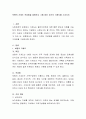 보웬의 가계도 작성법을 설명하고 그에 따라 자신의 가계도를 그리시오. - 나의 가계도 그리기 2페이지