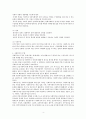 [사회복지행정] 사회복지개론 요약 정리  4페이지