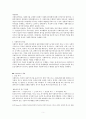 [사회복지행정] 사회복지개론 요약 정리  5페이지