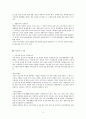 [사회복지행정] 사회복지개론 요약 정리  8페이지