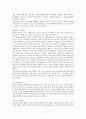 [사회복지행정] 사회복지개론 요약 정리  9페이지