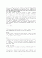[사회복지행정] 사회복지개론 요약 정리  10페이지
