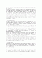[사회복지행정] 사회복지개론 요약 정리  11페이지
