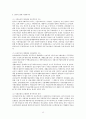[사회복지행정] 사회복지개론 요약 정리  13페이지
