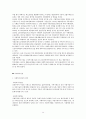 [사회복지행정] 사회복지개론 요약 정리  14페이지