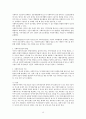 [사회복지행정] 사회복지개론 요약 정리  15페이지