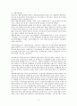 [사회복지행정] 사회복지개론 요약 정리  17페이지