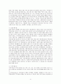 [사회복지행정] 사회복지개론 요약 정리  18페이지