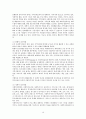 [사회복지행정] 사회복지개론 요약 정리  19페이지