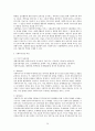 [사회복지행정] 사회복지개론 요약 정리  20페이지