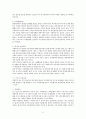 [사회복지행정] 사회복지개론 요약 정리  21페이지