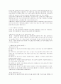 [사회복지행정] 사회복지개론 요약 정리  24페이지