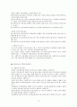 [사회복지행정] 사회복지개론 요약 정리  25페이지