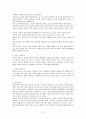 [사회복지행정] 사회복지개론 요약 정리  28페이지