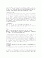 [사회복지행정] 사회복지개론 요약 정리  29페이지