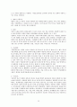 [사회복지행정] 사회복지개론 요약 정리  30페이지