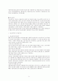 [사회복지행정] 사회복지개론 요약 정리  31페이지