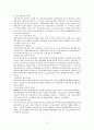 [사회복지행정] 사회복지개론 요약 정리  32페이지
