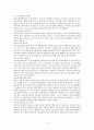 [사회복지행정] 사회복지개론 요약 정리  33페이지
