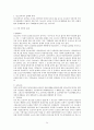 [사회복지행정] 사회복지개론 요약 정리  34페이지
