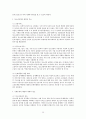 [사회복지행정] 사회복지개론 요약 정리  35페이지