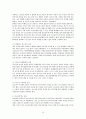 [사회복지행정] 사회복지개론 요약 정리  36페이지
