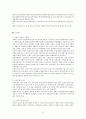 [사회복지행정] 사회복지개론 요약 정리  37페이지