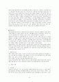 [사회복지행정] 사회복지개론 요약 정리  40페이지