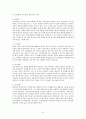 [사회복지행정] 사회복지개론 요약 정리  41페이지
