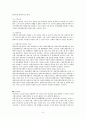 [사회복지행정] 사회복지개론 요약 정리  44페이지