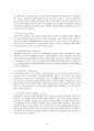 [사회복지행정] 사회복지개론 요약 정리  45페이지