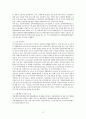 [사회복지행정] 사회복지개론 요약 정리  47페이지