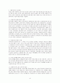 [사회복지행정] 사회복지개론 요약 정리  48페이지