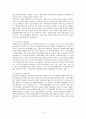 [사회복지행정] 사회복지개론 요약 정리  51페이지