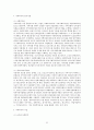 [사회복지행정] 사회복지개론 요약 정리  52페이지
