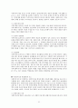 [사회복지행정] 사회복지개론 요약 정리  53페이지
