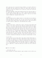 [사회복지행정] 사회복지개론 요약 정리  54페이지