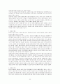 [사회복지행정] 사회복지개론 요약 정리  55페이지