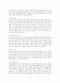 [사회복지행정] 사회복지개론 요약 정리  56페이지