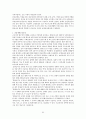 [사회복지행정] 사회복지개론 요약 정리  60페이지